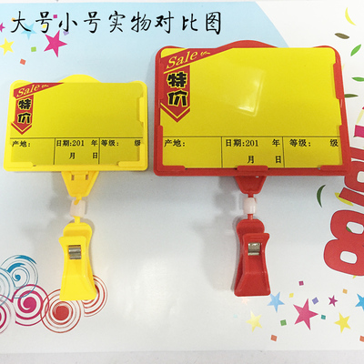 鵬盈彩色POP廣告用品水果蔬菜標(biāo)價(jià)牌冰鮮生鮮水產(chǎn)價(jià)格標(biāo)簽促銷牌