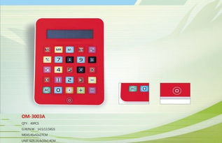 廠供蘋(píng)果計(jì)算器 創(chuàng)意型辦公用品 顏色多樣,太陽(yáng)能計(jì)算器