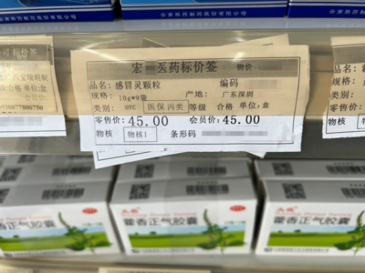 嘉興賣天價&ldquo;布洛芬片&rdquo;的藥店被立案調查!利潤率高達500%&hellip;