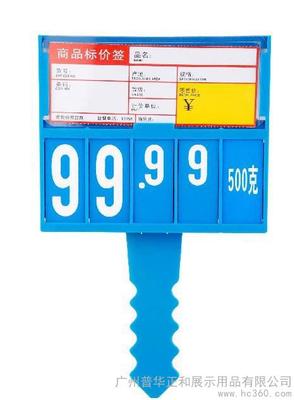 【雅量K008冰鮮牌,水產牌,熟食牌】價格_廠家_圖片 -