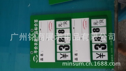 【天天便宜標價牌 平價超市價格牌 綠色雙欄果蔬牌 新鮮營養牌 定作】價格,廠家,圖片,滴膠滴塑產品,銘商展示用品(廣州)-