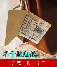 不干膠貼紙企業(yè)大全 不干膠貼紙企業(yè)大黃頁(yè) 不干膠貼紙生產(chǎn)商