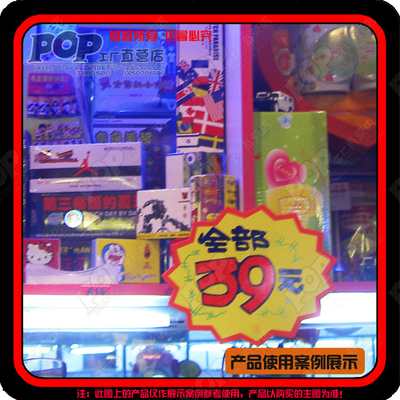 綠黃色熒光紙POP廣告紙爆炸貼 標(biāo)價(jià)牌 促銷牌 價(jià)格牌 POP廣告用品