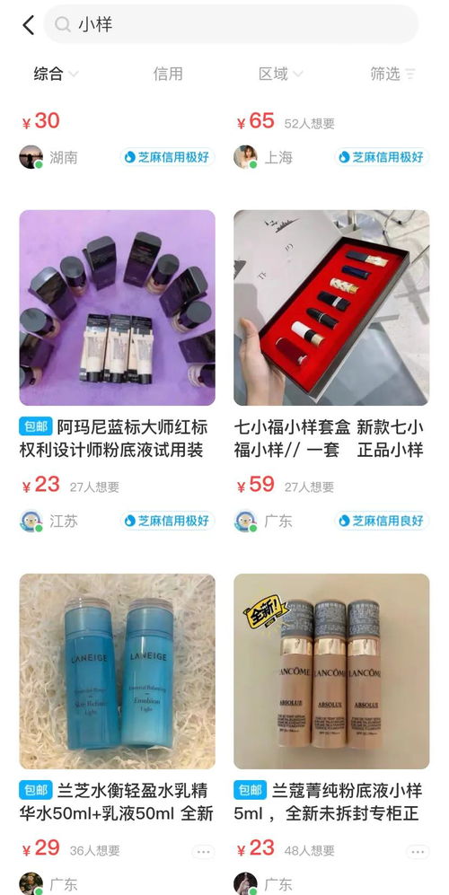新條例實施，化妝品小樣不得隨意銷售
