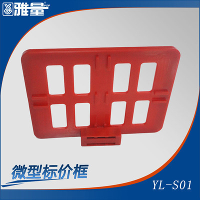 自產(chǎn)自銷 優(yōu)質(zhì)貨源A3-A9微型標(biāo)價(jià)框 省錢省成本，小巧用途廣泛